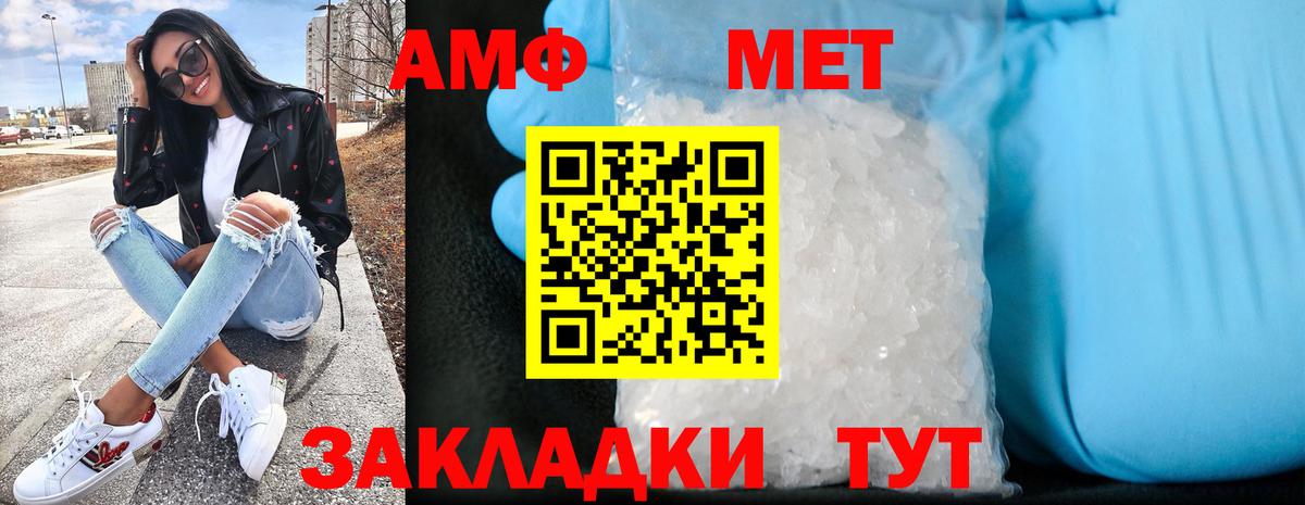 Омск  АМФ 98%  АМФ  это состав  Вход с VPN  АМФ 