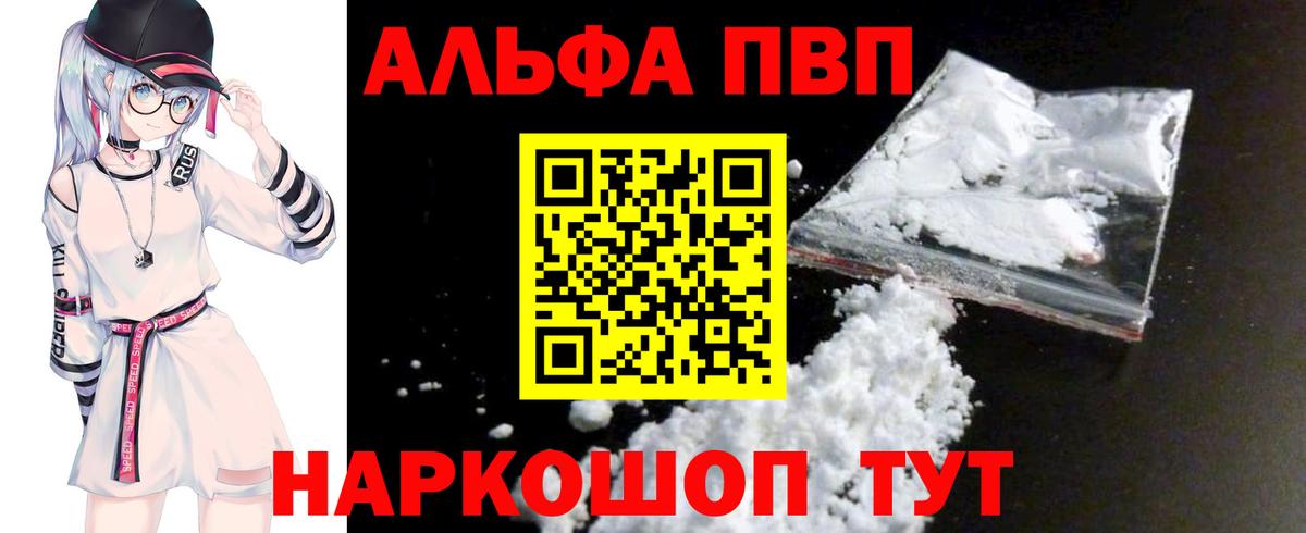 A PVP Crystall  Alpha-PVP кристаллы  Омск  Вход с VPN 