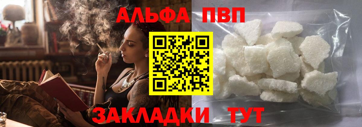 Альфа ПВП Соль Омск