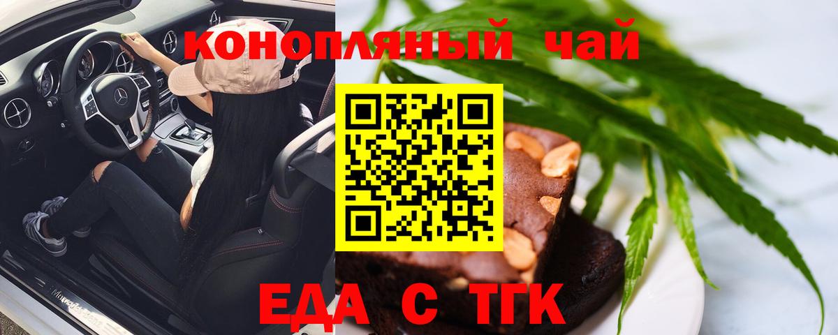 Печенье с ТГК конопля  Вход с VPN  Омск 