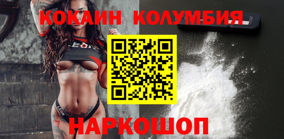 COCAIN  COCAIN Fish Scale  Cocaine Fish Scale  Вход с VPN  Омск 