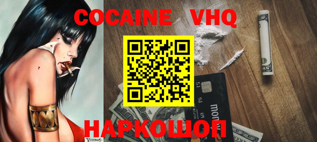 COCAIN Fish Scale Омск