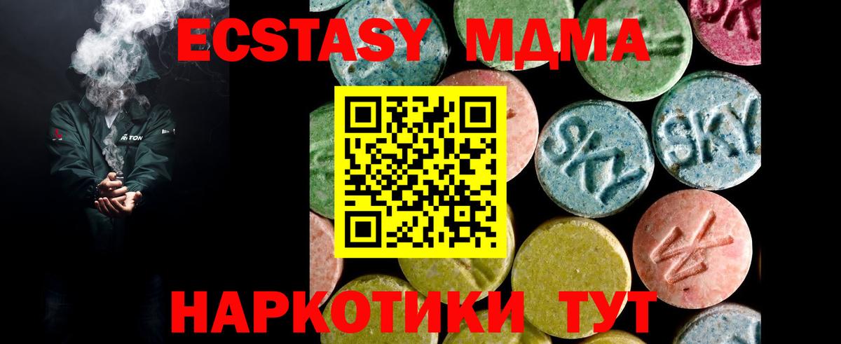 ЭКСТАЗИ таблы  Экстази  Омск  Вход с VPN 