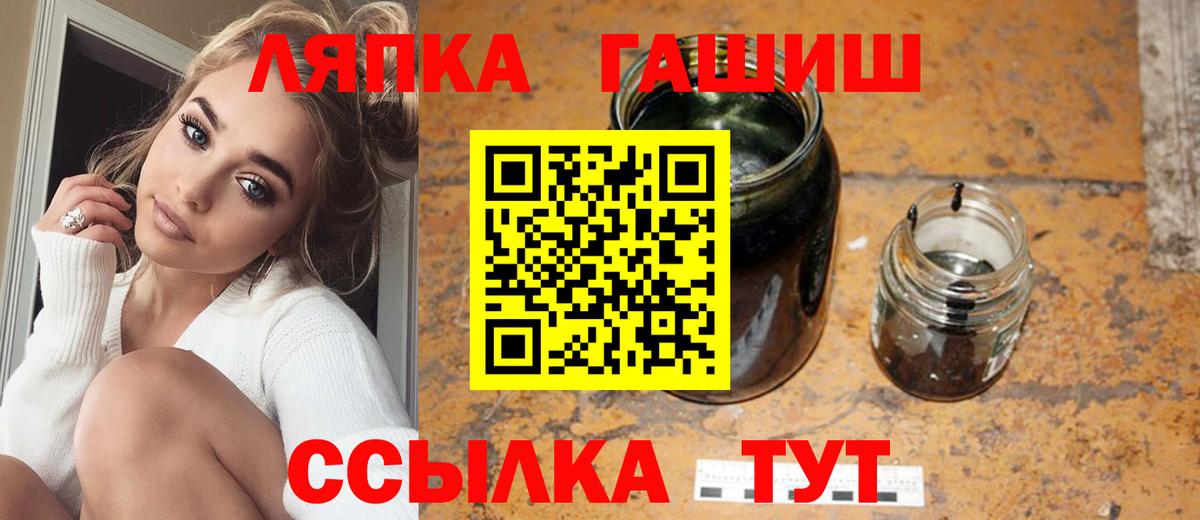 ГАШ индика сатива  ГАШИШ hashish  Вход с VPN  Омск 
