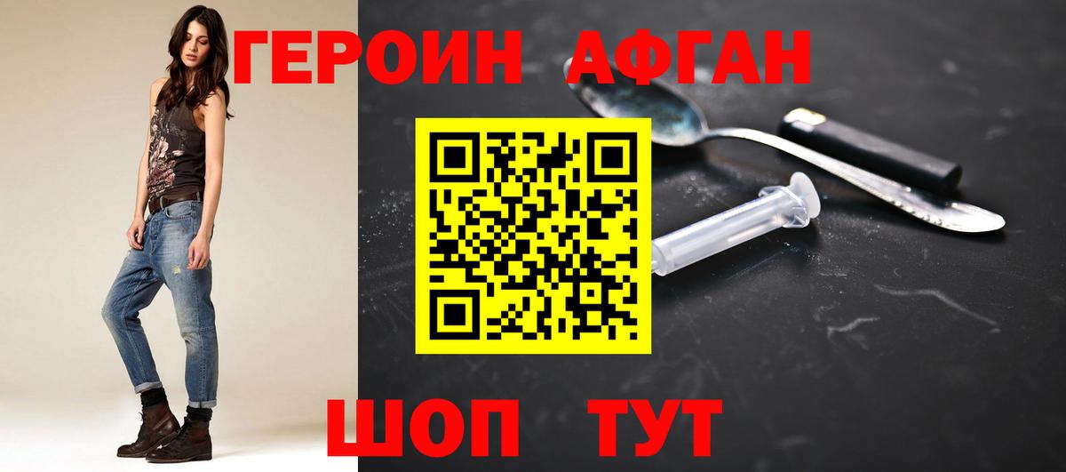 Омск  Героин VHQ  ГЕРОИН  Вход с VPN 