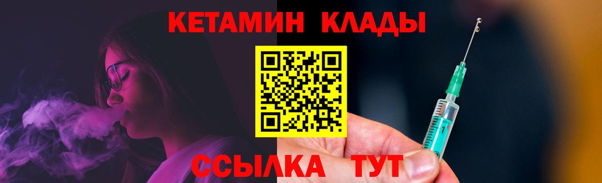 Кетамин VHQ  Вход с VPN  Омск  Кетамин ketamine 