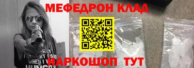 мяу мяу кристалл Гусиноозёрск