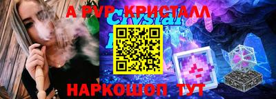 мяу мяу кристалл Гусиноозёрск