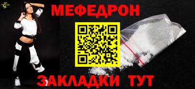 мяу мяу кристалл Гусиноозёрск