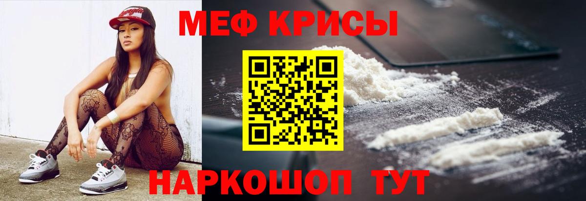 МЯУ-МЯУ мяу мяу  Вход с VPN  Меф  МЯУ-МЯУ  Омск  Меф кристаллы 