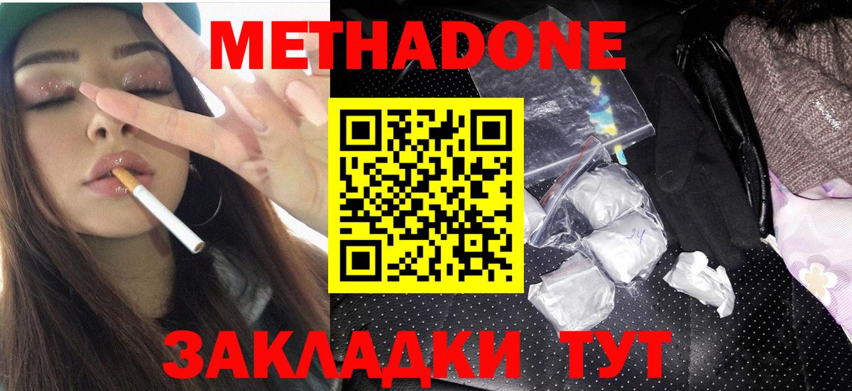 Омск  Метадон VHQ  Вход с VPN 