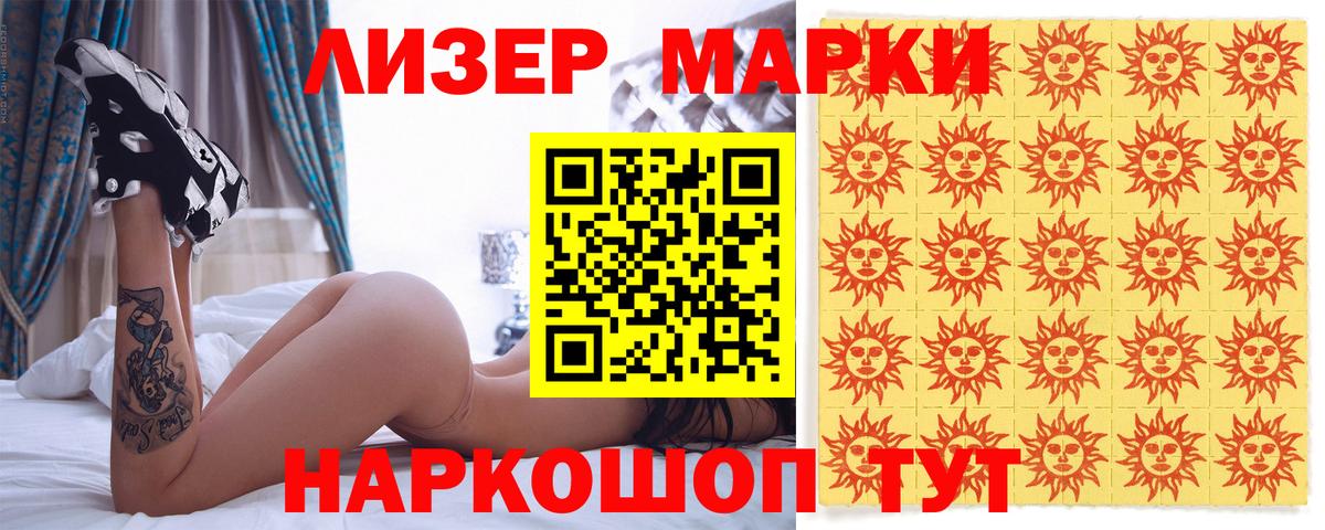 Марки 25I-NBOMe 1,8мг  где продают   Марки 25I-NBOMe  Марки 25I-NBOMe 1,8мг  Омск  Вход с VPN 