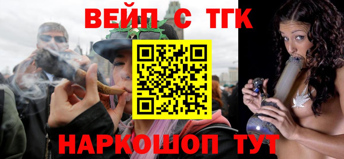 ТГК концентрат Омск
