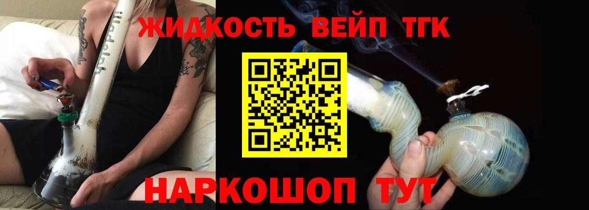 Дистиллят ТГК Wax  Вход с VPN  Омск 
