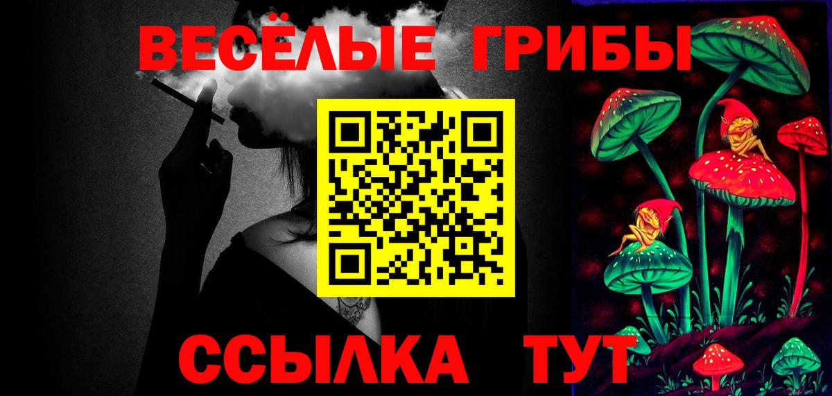 Псилоцибиновые грибы прущие грибы Омск